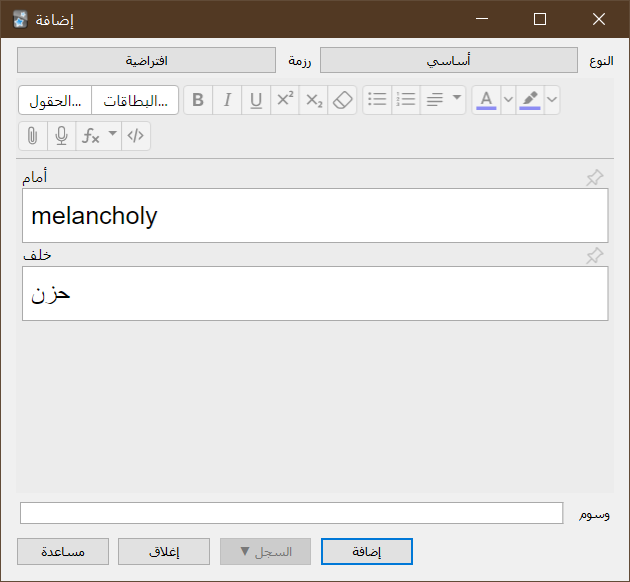 نافذة إضافة البطاقات في أنكي مع معلومات مدخلة